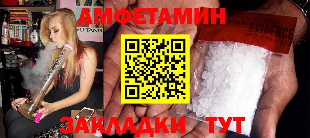 Amphetamine 98% Анапа