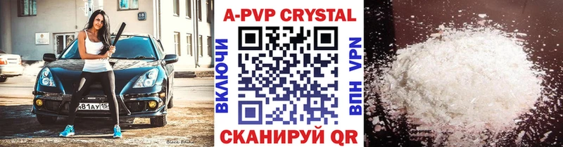 А ПВП Соль  даркнет телеграм  Анапа  наркотики 