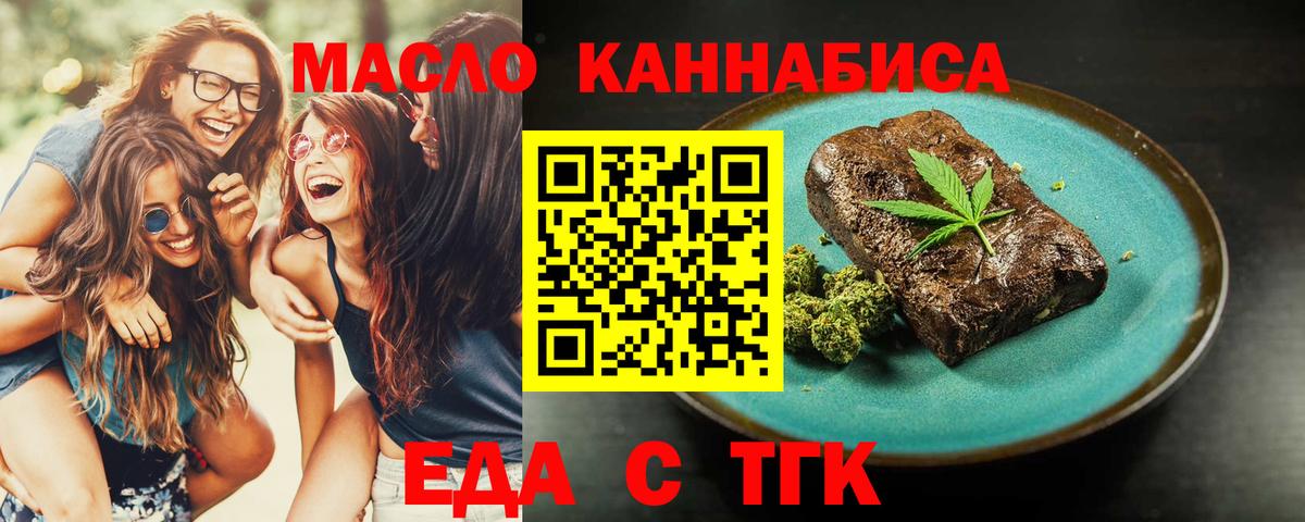 Canna-Cookies конопля Анапа