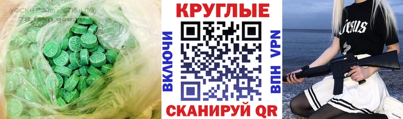 Ecstasy 300 mg  как найти закладки  Анапа 