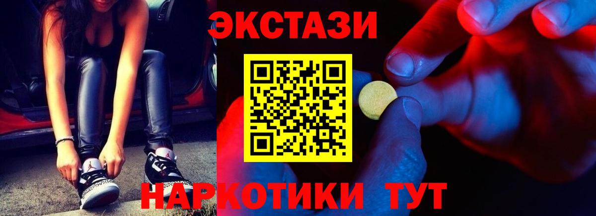 blacksprut ССЫЛКА  Вход с VPN  ЭКСТАЗИ таблы  Анапа  ЭКСТАЗИ диски 