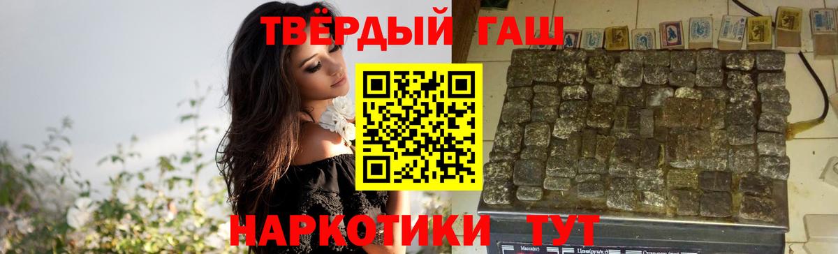 ГАШИШ гарик Анапа