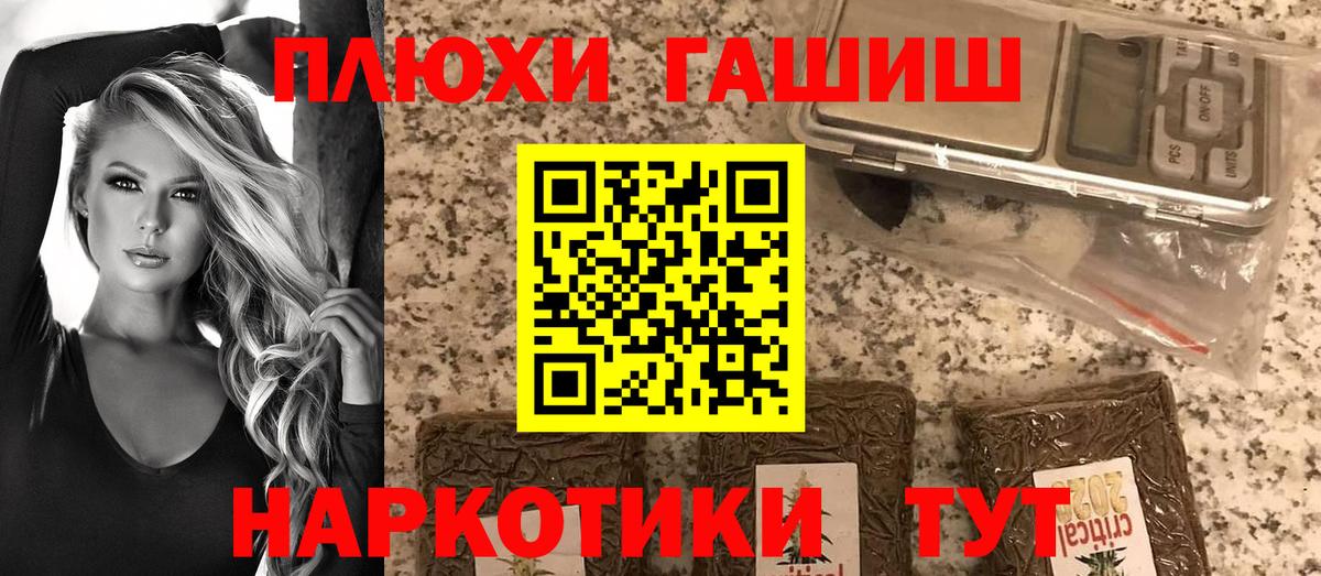 ГАШ Изолятор  Вход с VPN  ГАШИШ  ГАШ Ice-O-Lator  Анапа 