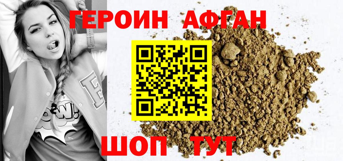 Героин герыч  Вход с VPN  Анапа 