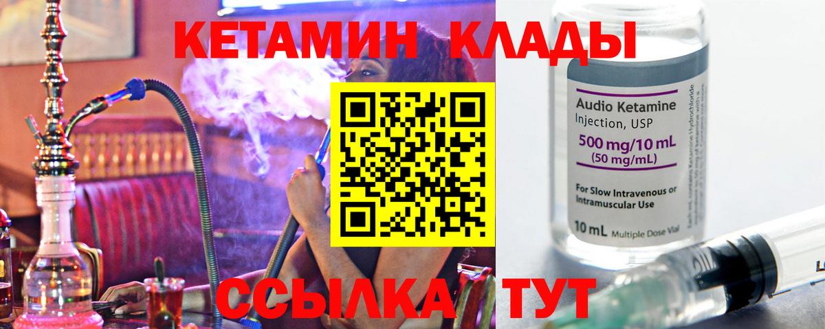 КЕТАМИН ketamine Анапа