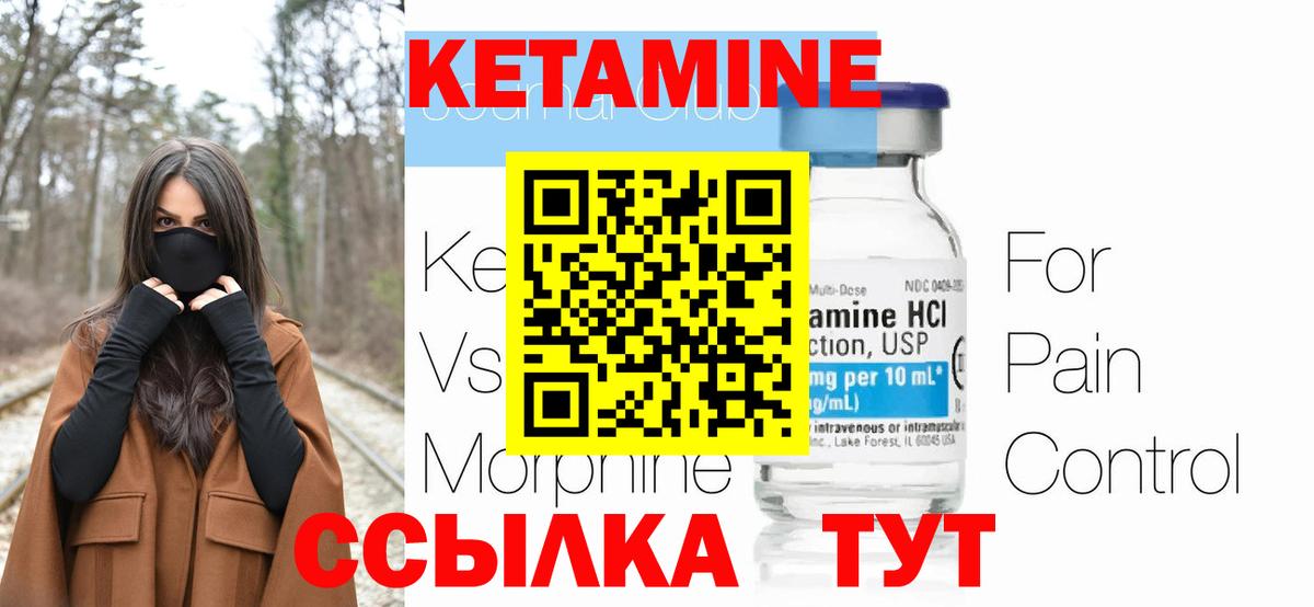 КЕТАМИН VHQ Анапа