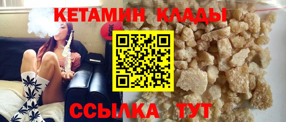Анапа  Кетамин ketamine  Кетамин VHQ  Вход с VPN 