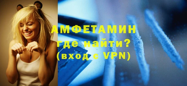 амфетамин Осинники
