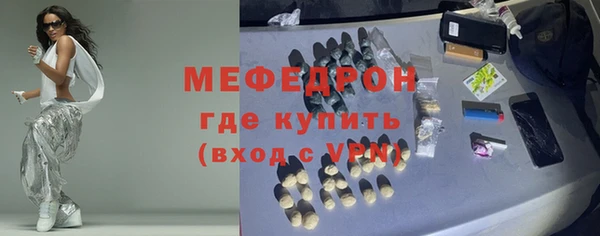 мефедрон Покров