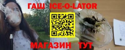 синтетический гашиш Абинск