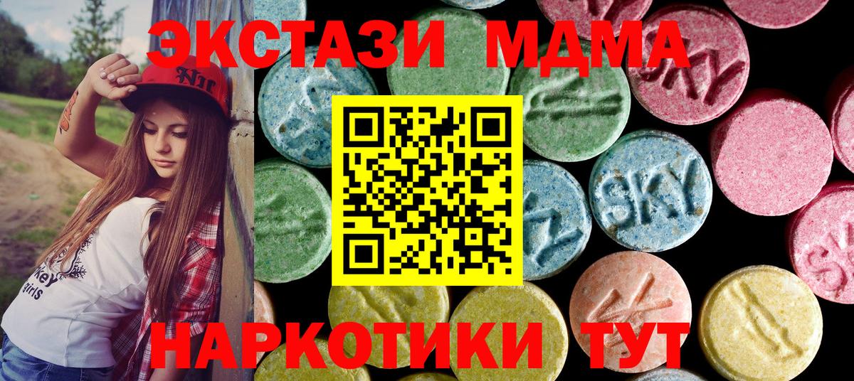 МДМА кристаллы Анапа