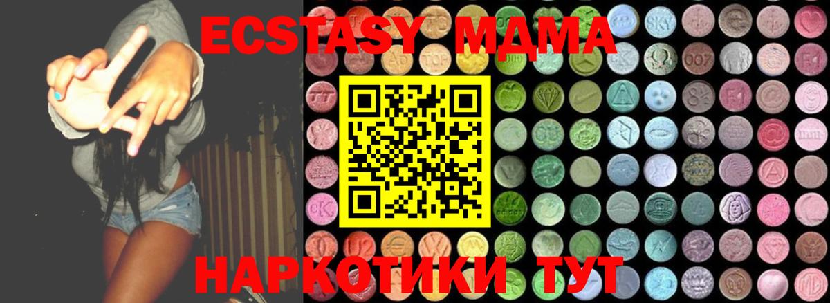 Анапа  МДМА Molly  Вход с VPN  MDMA  MDMA crystal 