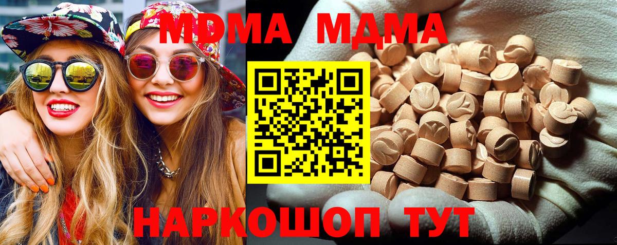 MDMA VHQ  MDMA  МДМА кристаллы  Анапа 