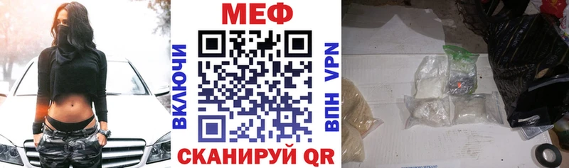 Меф мяу мяу  Анапа 