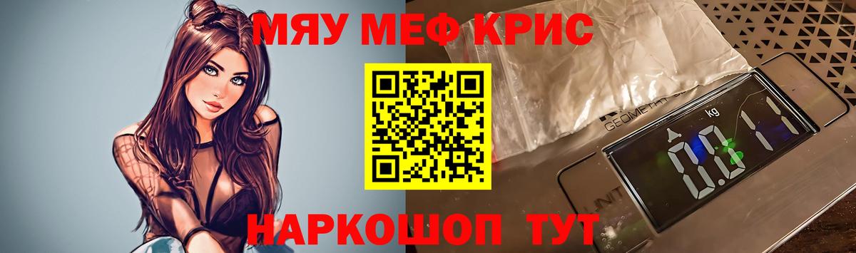 наркошоп  Мефедрон мяу мяу  Вход с VPN  Меф кристаллы  Анапа  Мефедрон 