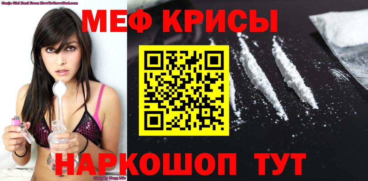 даркнет сайт  Меф  Анапа  МЯУ-МЯУ 4 MMC  Меф  МЯУ-МЯУ VHQ 