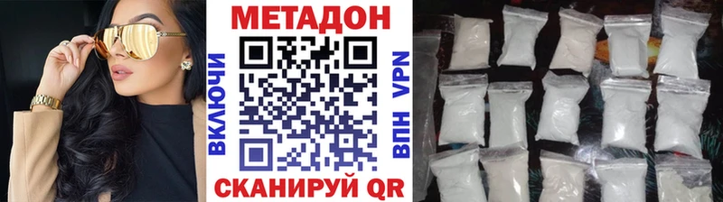 Метадон VHQ  Анапа 