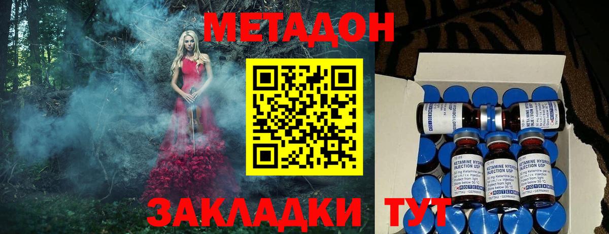 Метадон белоснежный Анапа