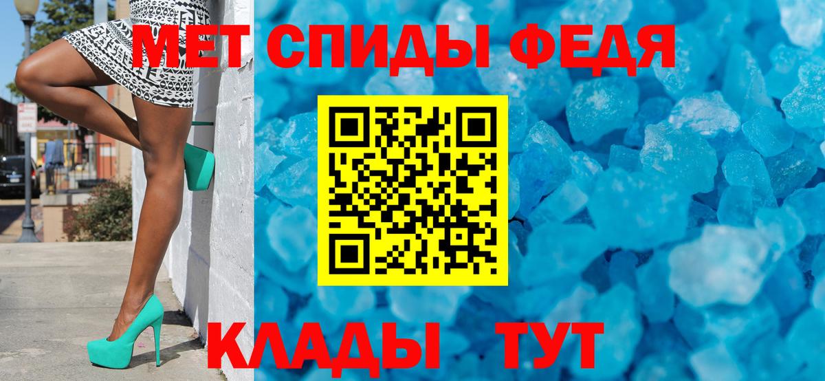 Первитин Methamphetamine Анапа