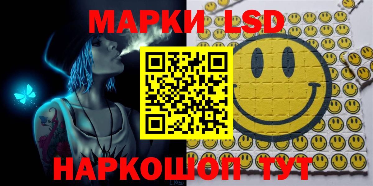 Марки N-bome 1500мкг Анапа