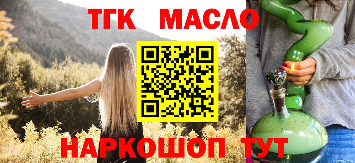 omg онион  Дистиллят ТГК THC oil  Вход с VPN  Анапа  дарнет шоп 