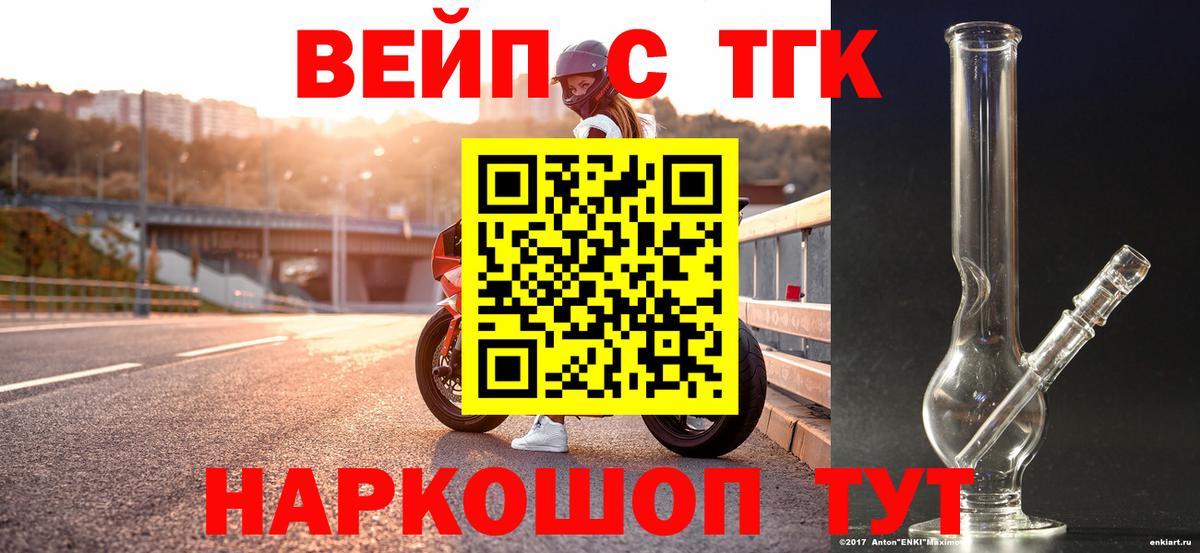 ТГК THC oil  Анапа 