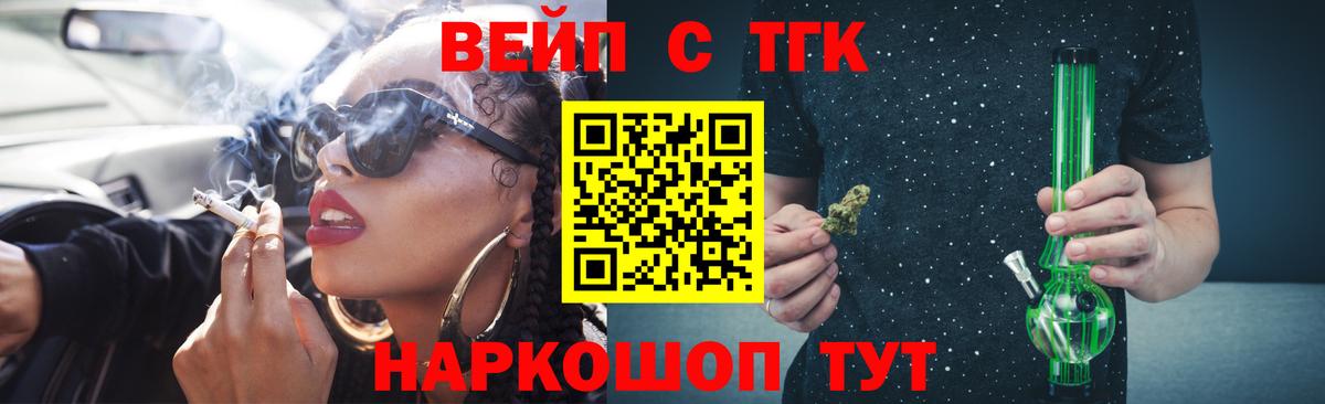 ТГК гашишное масло Анапа