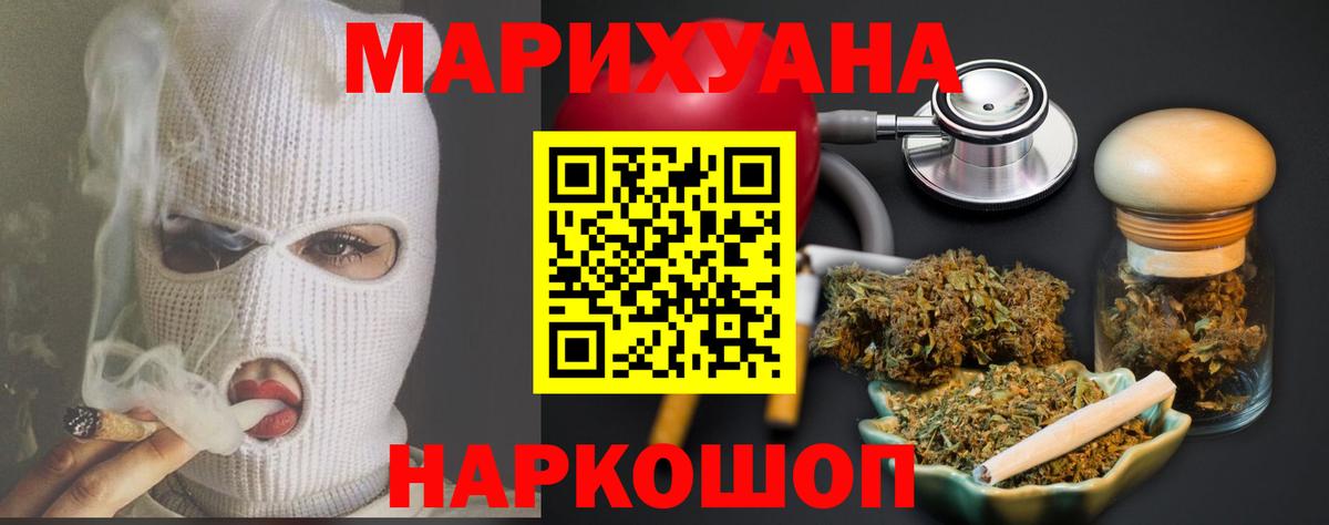 Конопля AK-47 Анапа